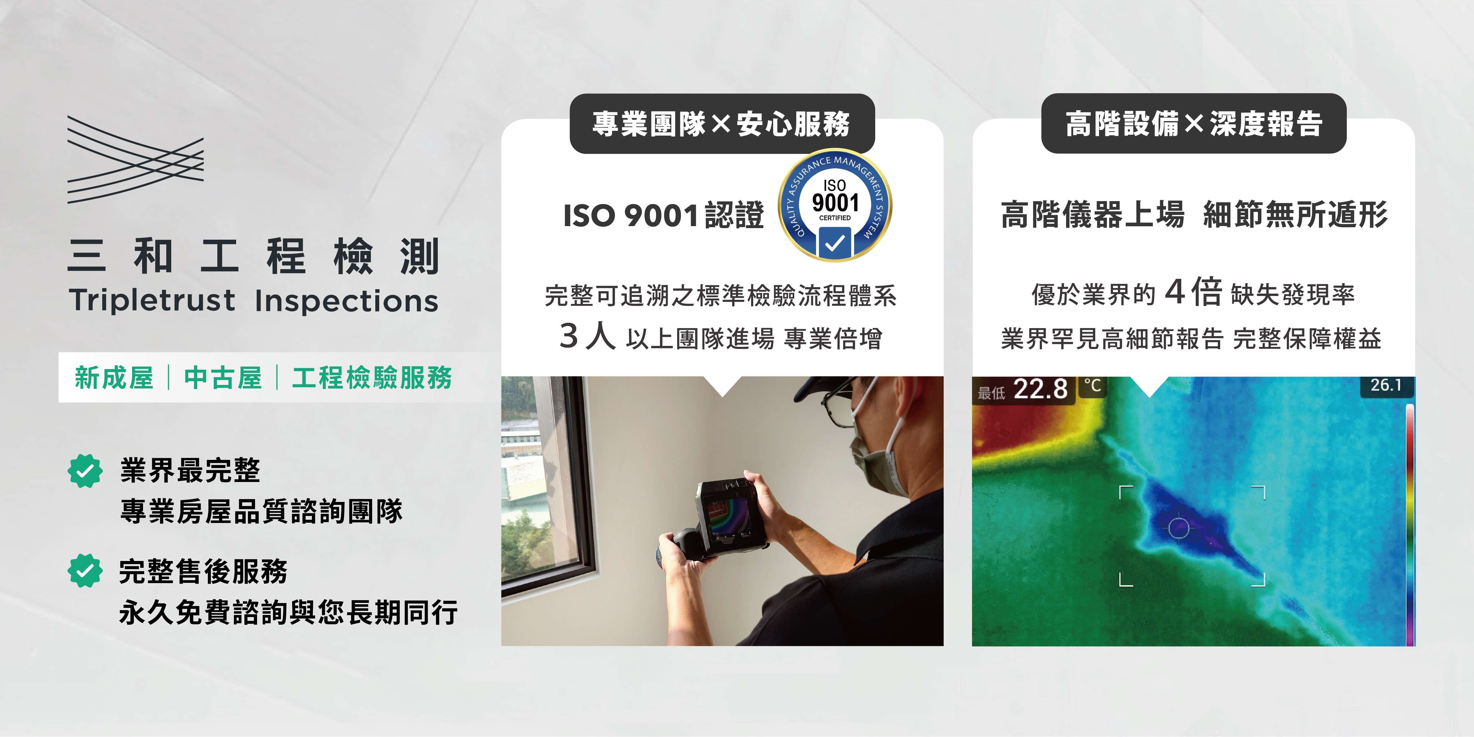 首度邀約驗屋廠商蒞臨合作