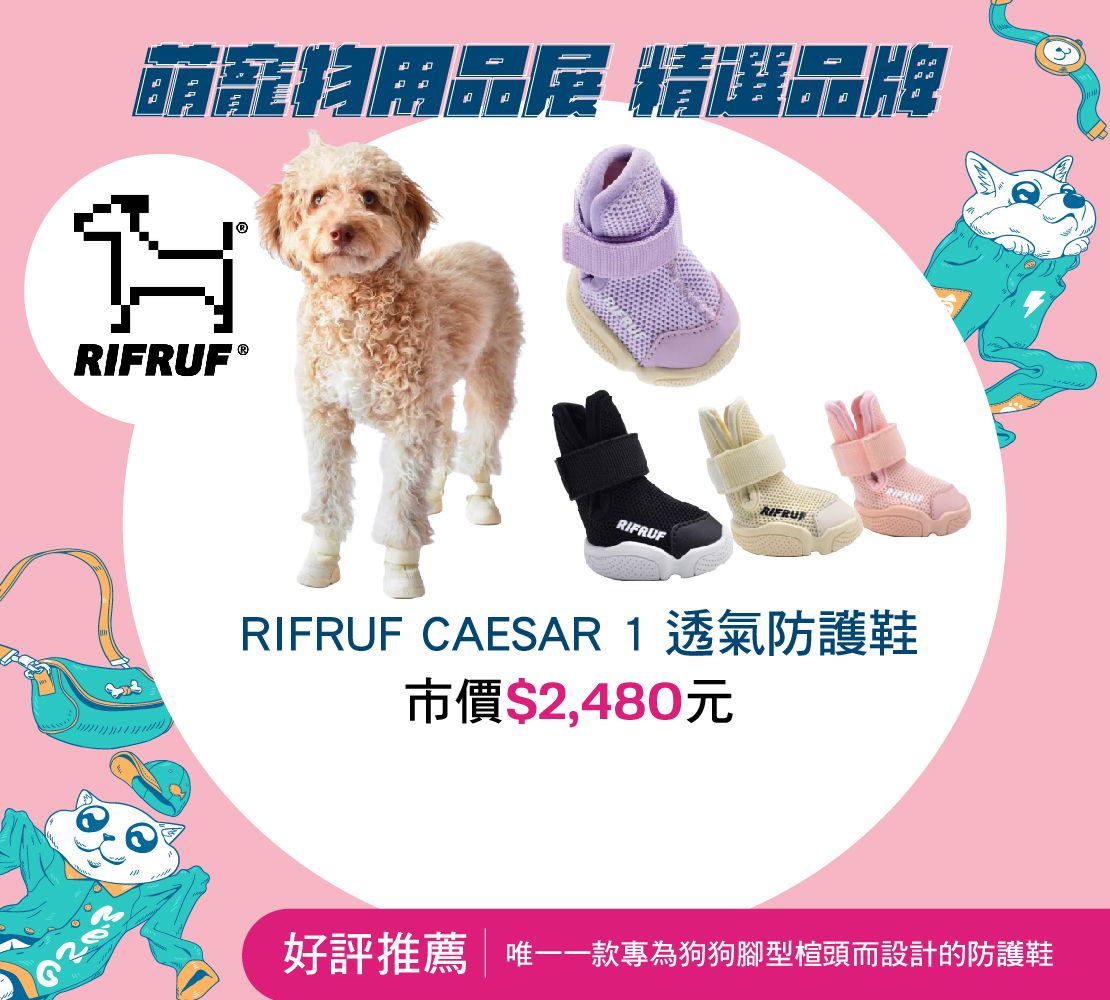 RIFRUF CAESAR 1 透氣防護鞋