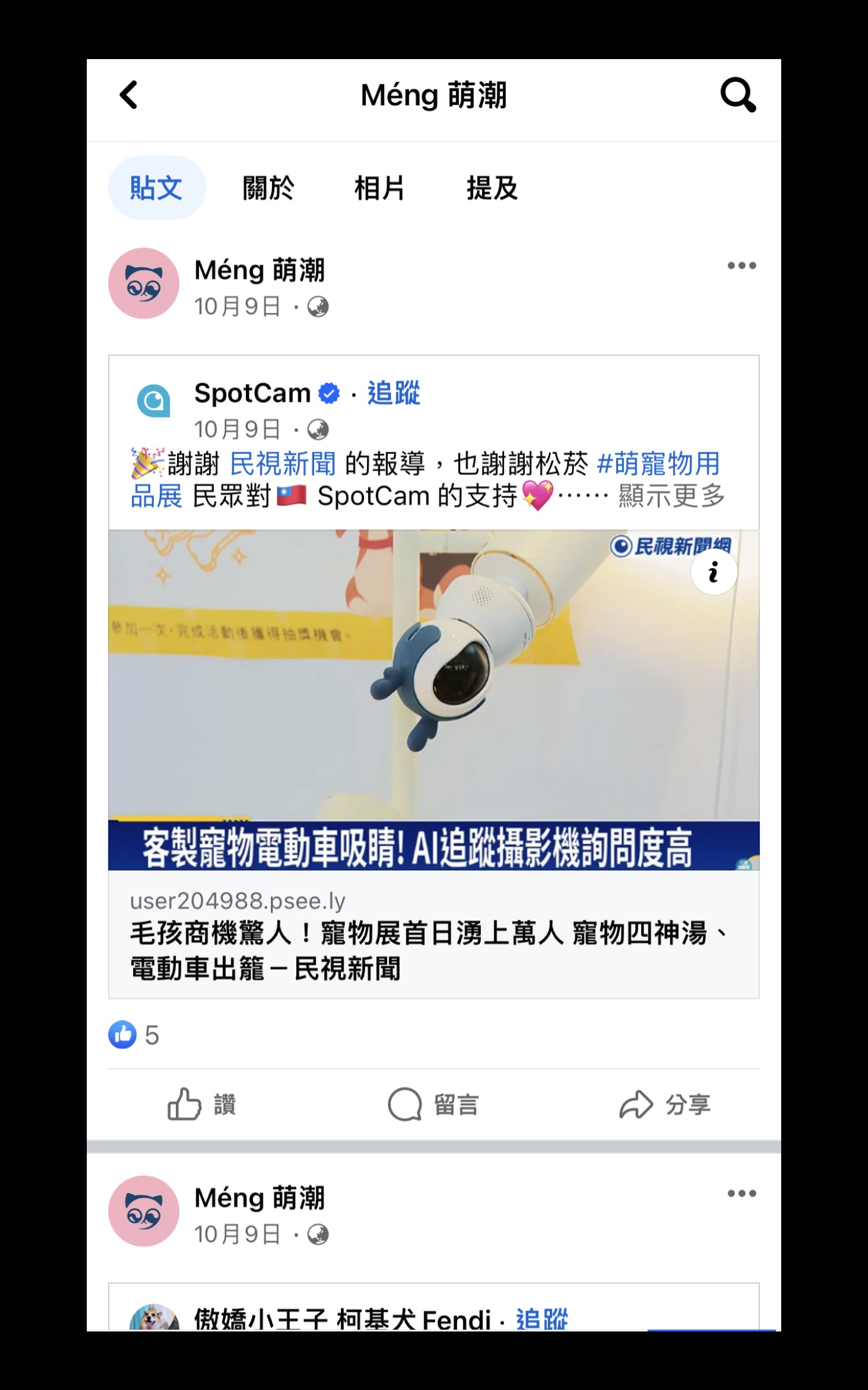 展前攤位＆品牌宣傳