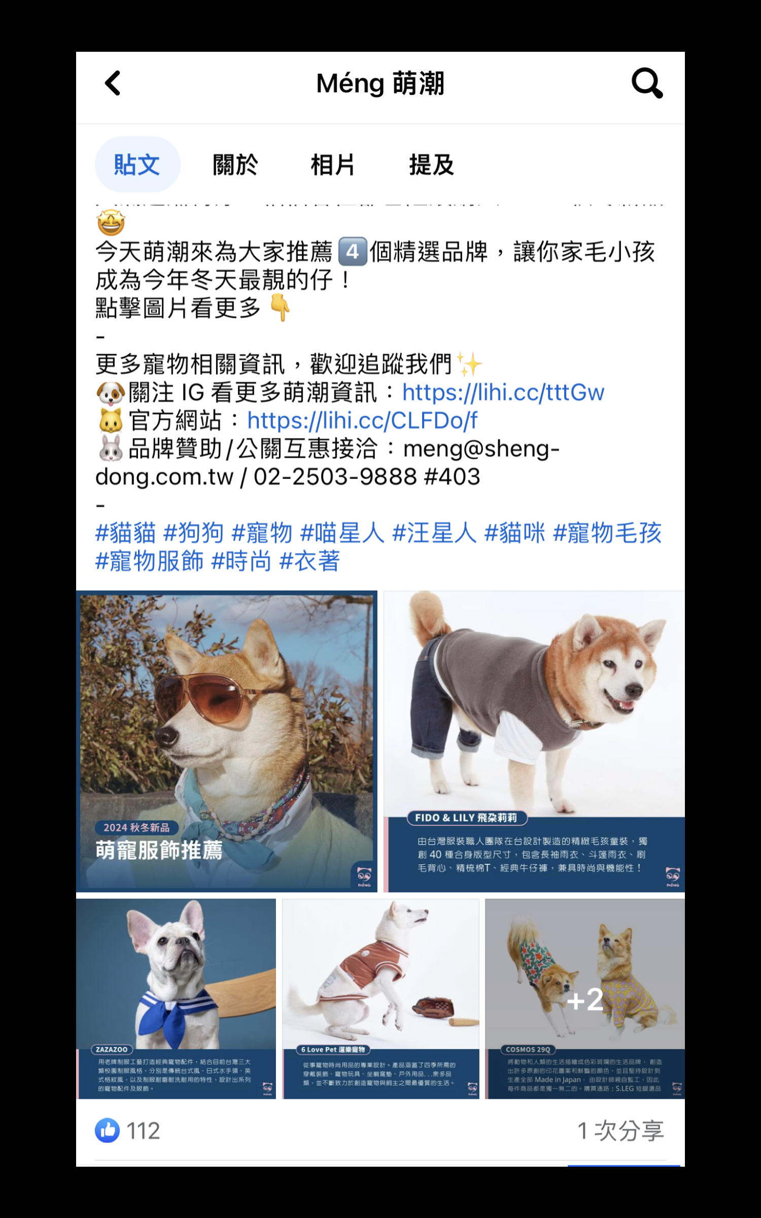展後導流導購