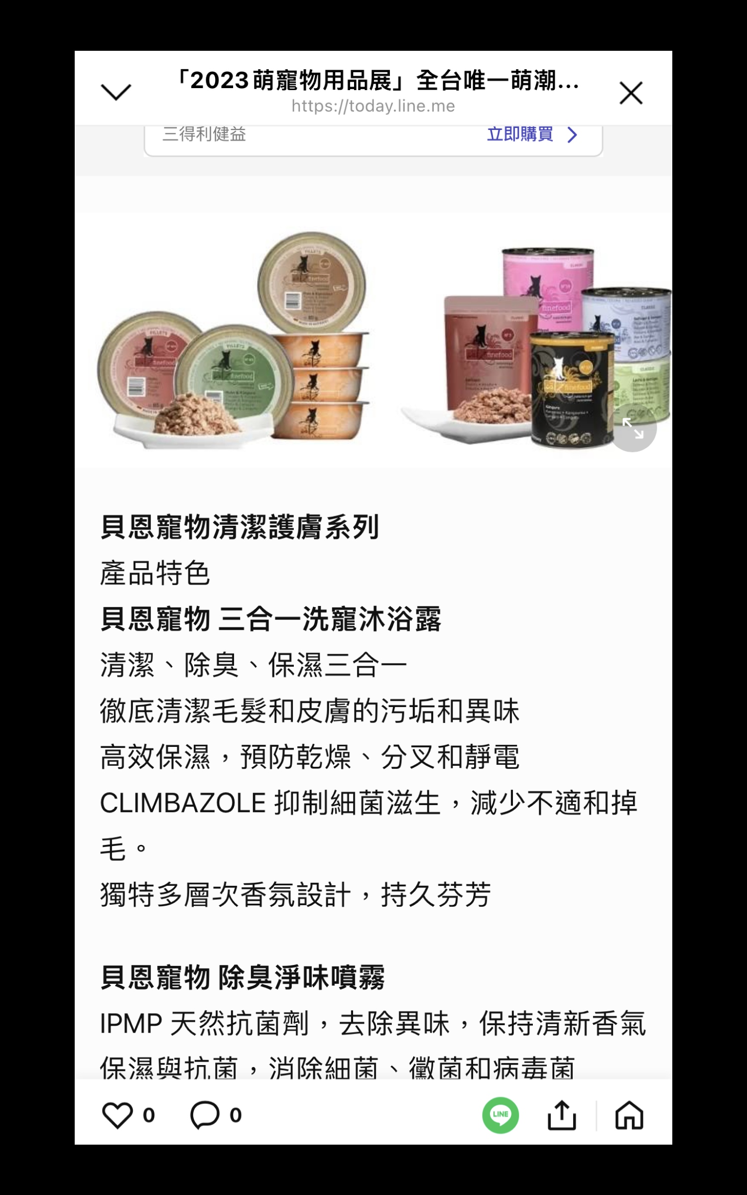 展後導流導購