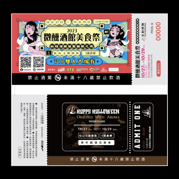 展覽期間-線下加值曝光