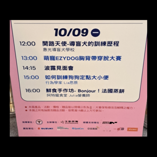 展覽期間-線下加值曝光