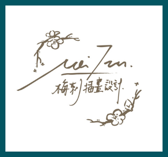 梅刺插畫設計工作室的作品，以水彩手繪的溫暖風格，融合了貓咪、台灣美食和台灣特色插畫，能夠溫暖觀賞者的心靈。我們熱愛紙膠帶，致力於開發適合手帳拼貼的文具，包括紙膠帶、貼紙包和印章等。在我們的販售會場，您可以欣賞到紙膠帶的創作和拼貼作品，歡迎喜歡紙膠帶手作的朋友們來尋寶和交流。近年來，我們積極參加各種展覽活動，希望將水彩繪畫和手帳拼貼的樂趣推廣給更多的人們。&nbsp;▍人氣IP官方帳號➙FACEBOOK : 梅刺插畫工作室➙INSTAGRAM : @meitzu0813