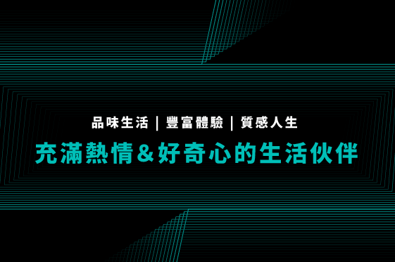 品牌理念