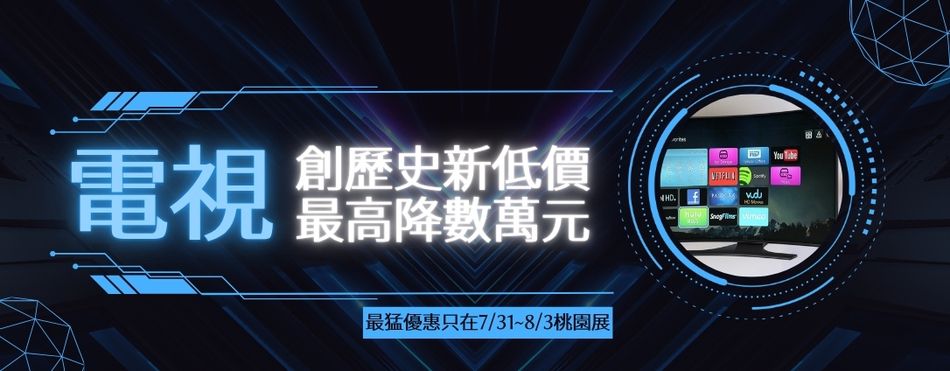 桃園父親節前夕折扣再加碼
