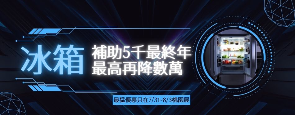 桃園父親節前夕折扣再加碼