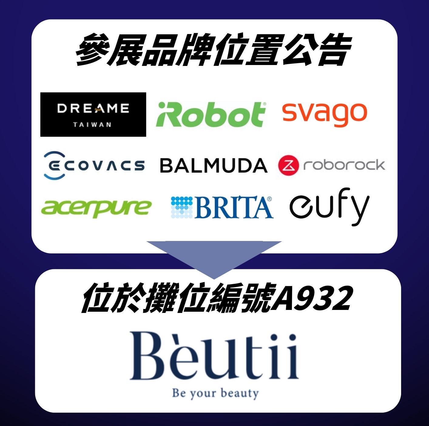 因為參加品牌過多更多品牌可能未標示在平面圖上全系列商品可至現場詢問