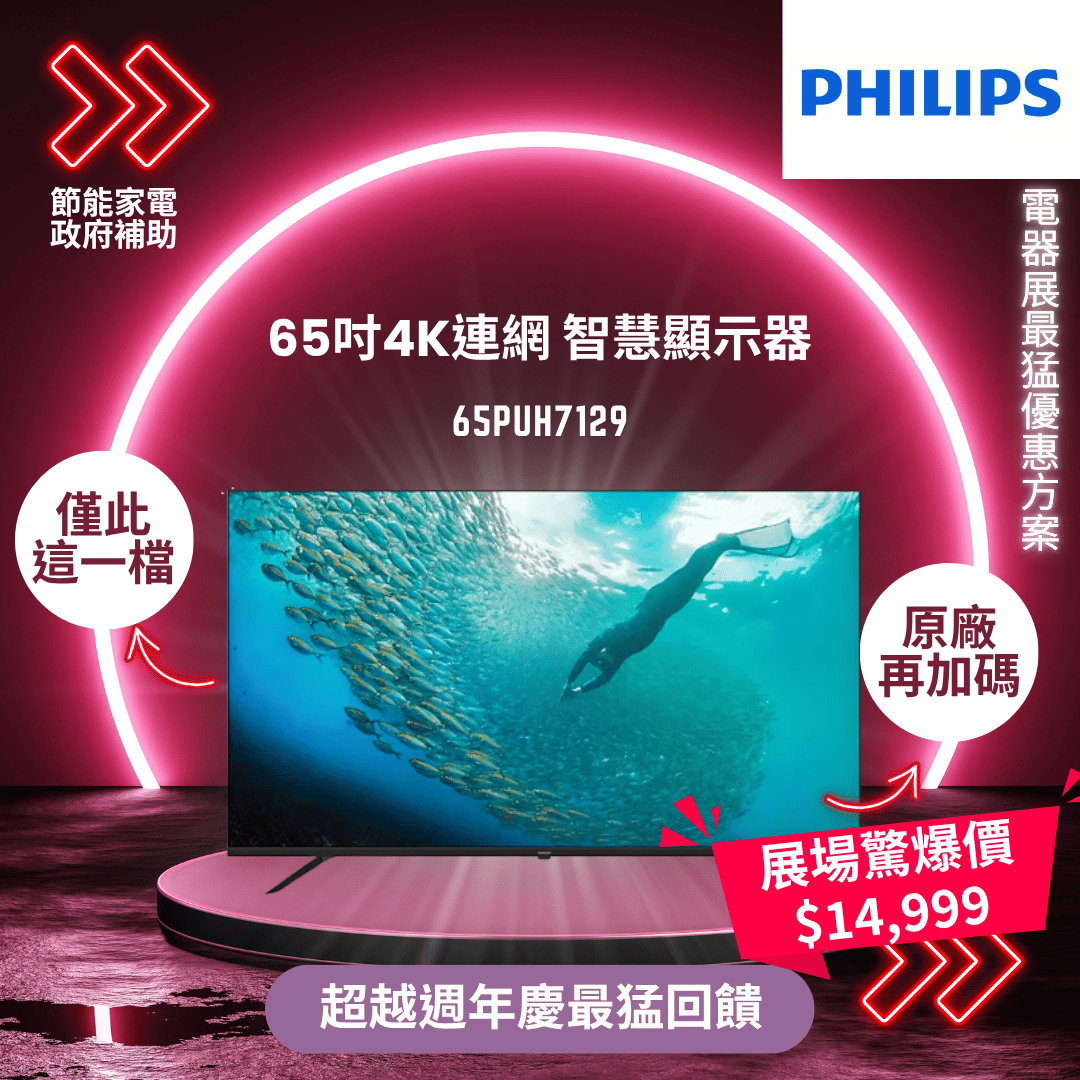 日立冰箱七折起LG家電 下殺5折起LG冷氣空調最高現折10000元三星電視全面5折起惠而浦家電滿10000現折1000