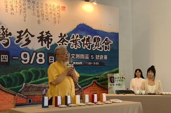 文化茶事 共築茶藝時代