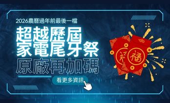 政府2026家電補助公告