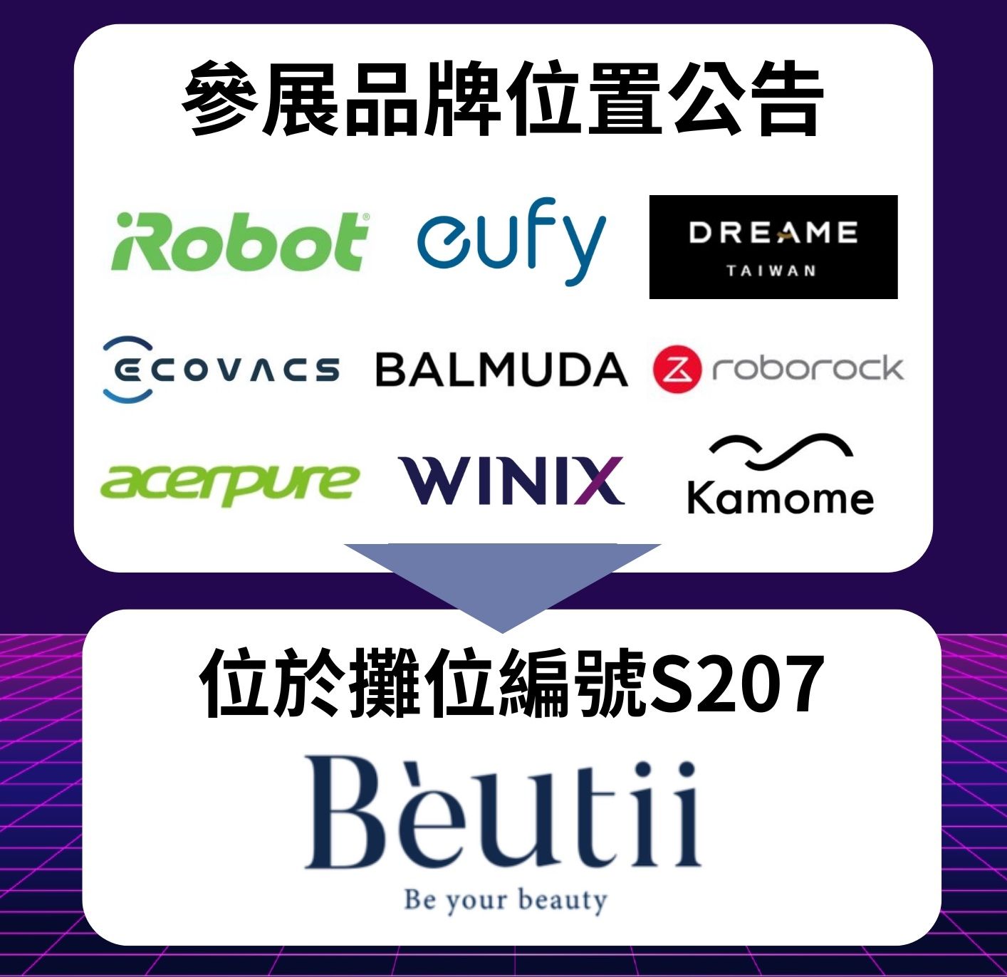 因為參加品牌過多更多品牌可能未標示在平面圖上全系列商品可至現場詢問