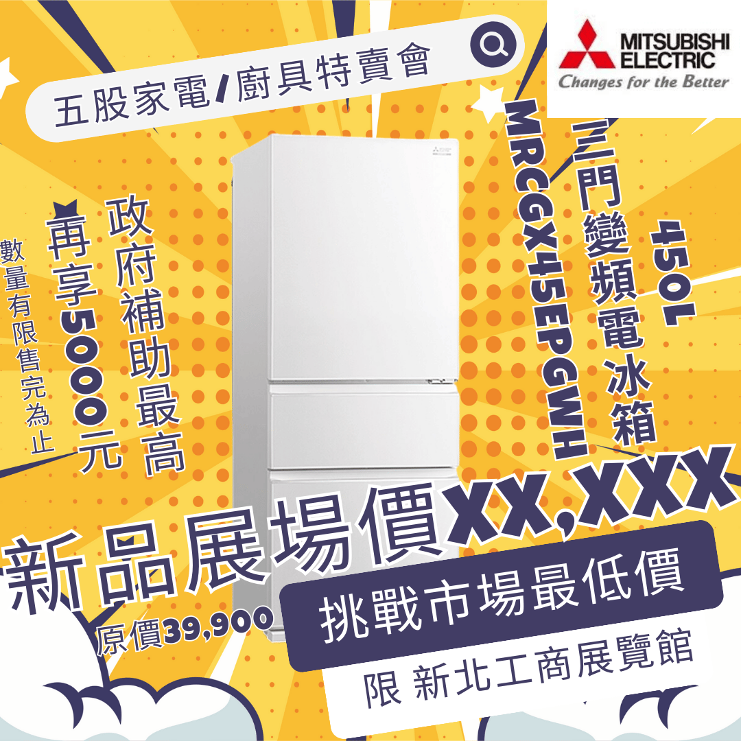 【2025家電福利品特賣會史上最強回饋】6/27-6/30新北工商展覽館還有更多品牌新品展覽驚爆優惠，歡迎免費參觀！
