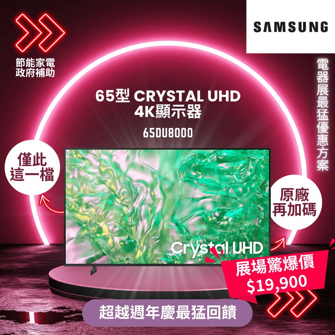 日立冰箱七折起LG家電 下殺5折起LG冷氣空調最高現折10000元三星電視全面5折起惠而浦家電滿10000現折1000